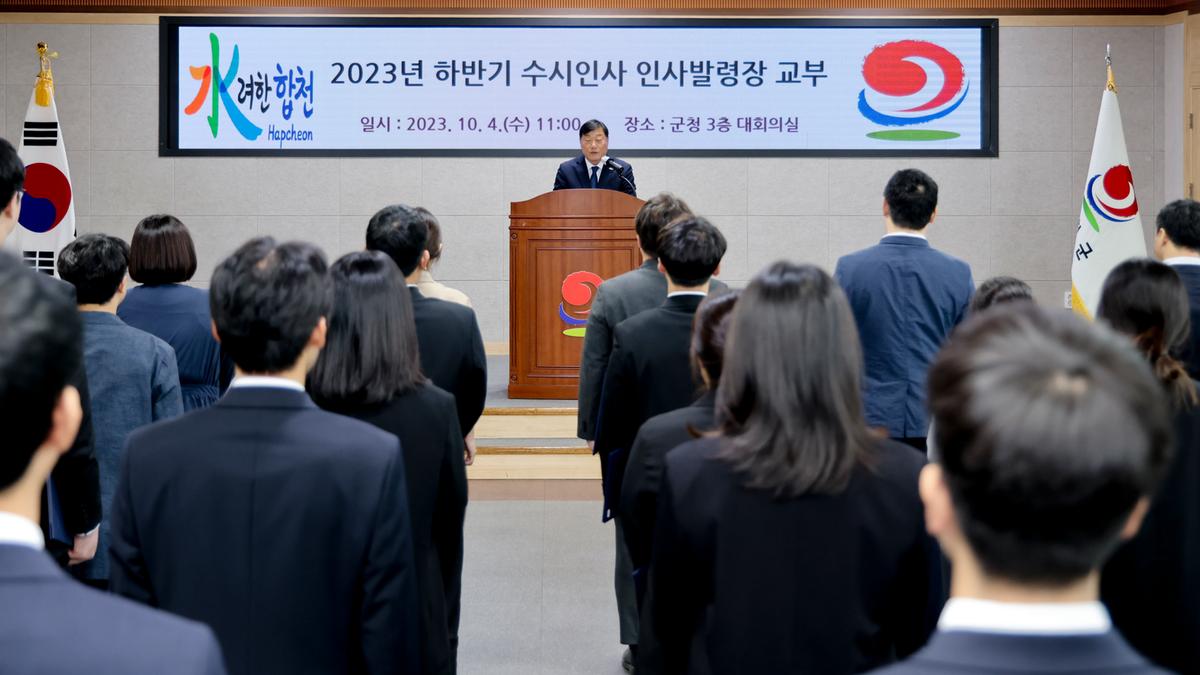 인사발령장 교부