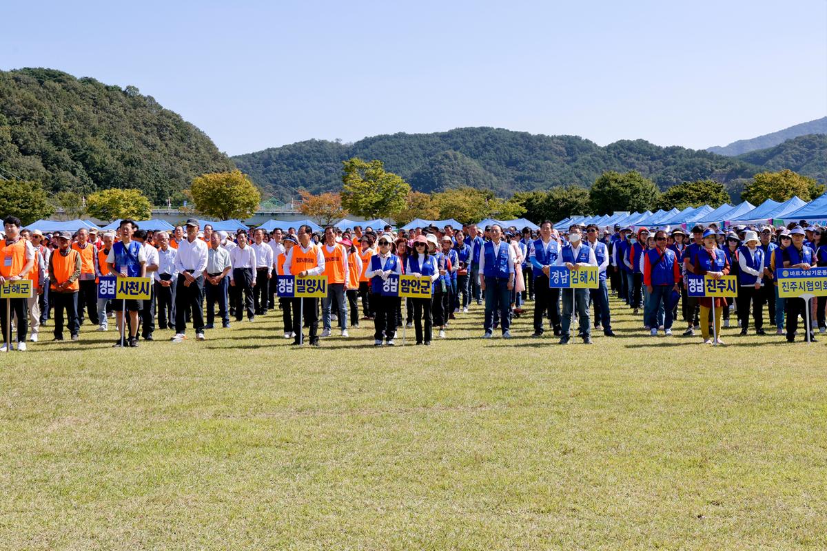 바르게살기운동 경상남도 한마음 결의대회