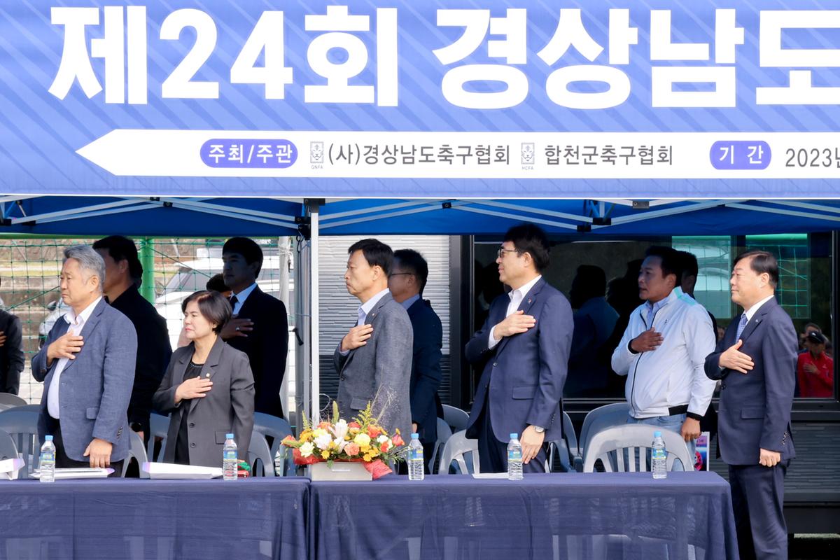제24회 경상남도지사기 생활체육축구대회 개회식