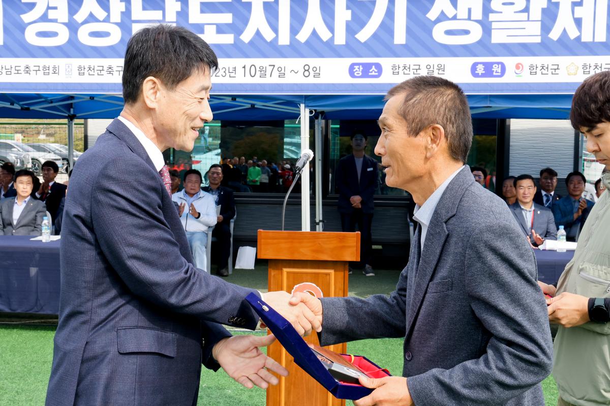 제24회 경상남도지사기 생활체육축구대회 개회식