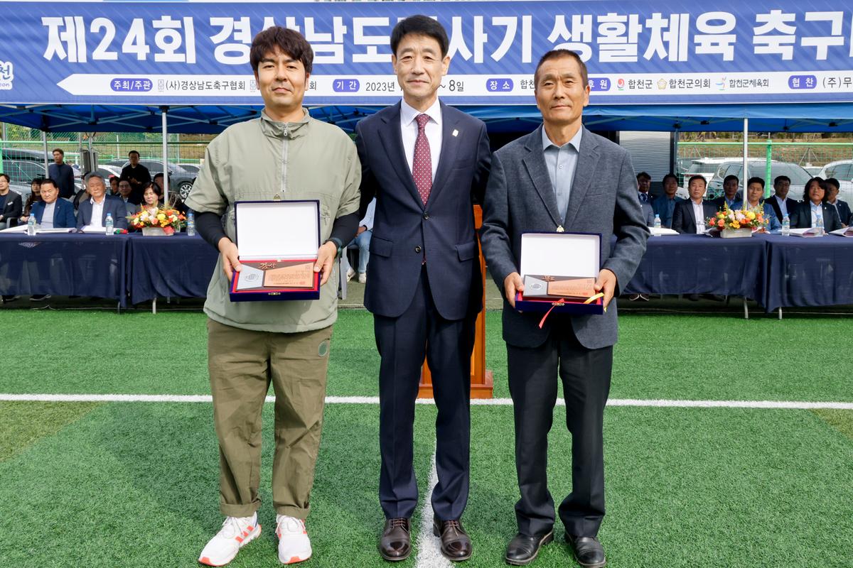 제24회 경상남도지사기 생활체육축구대회 개회식