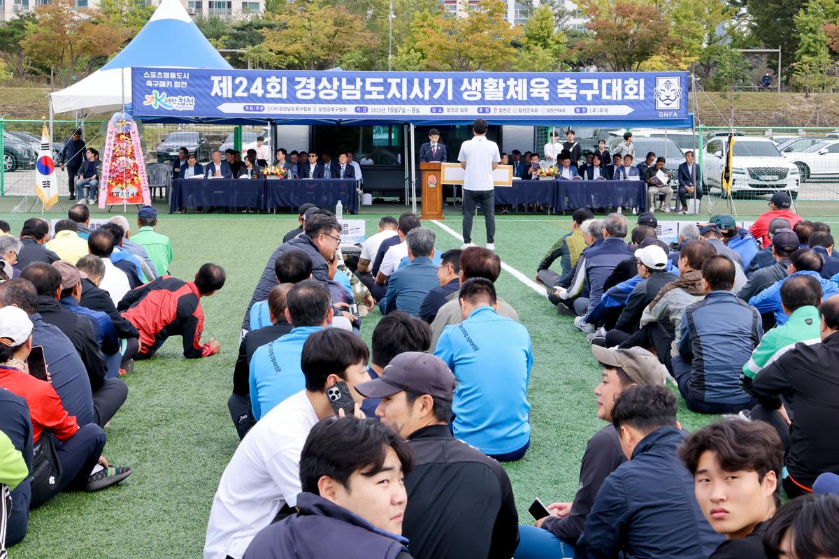 제24회 경상남도지사기 생활체육축구대회 개회식