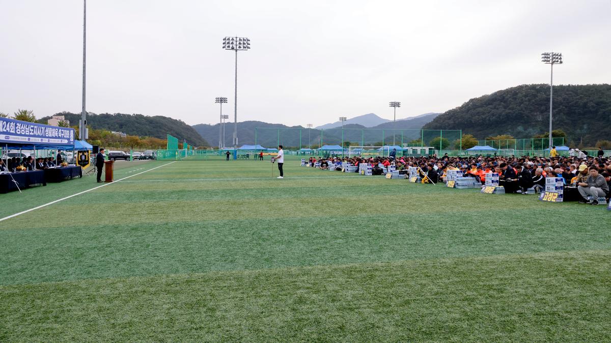 제24회 경상남도지사기 생활체육축구대회 개회식