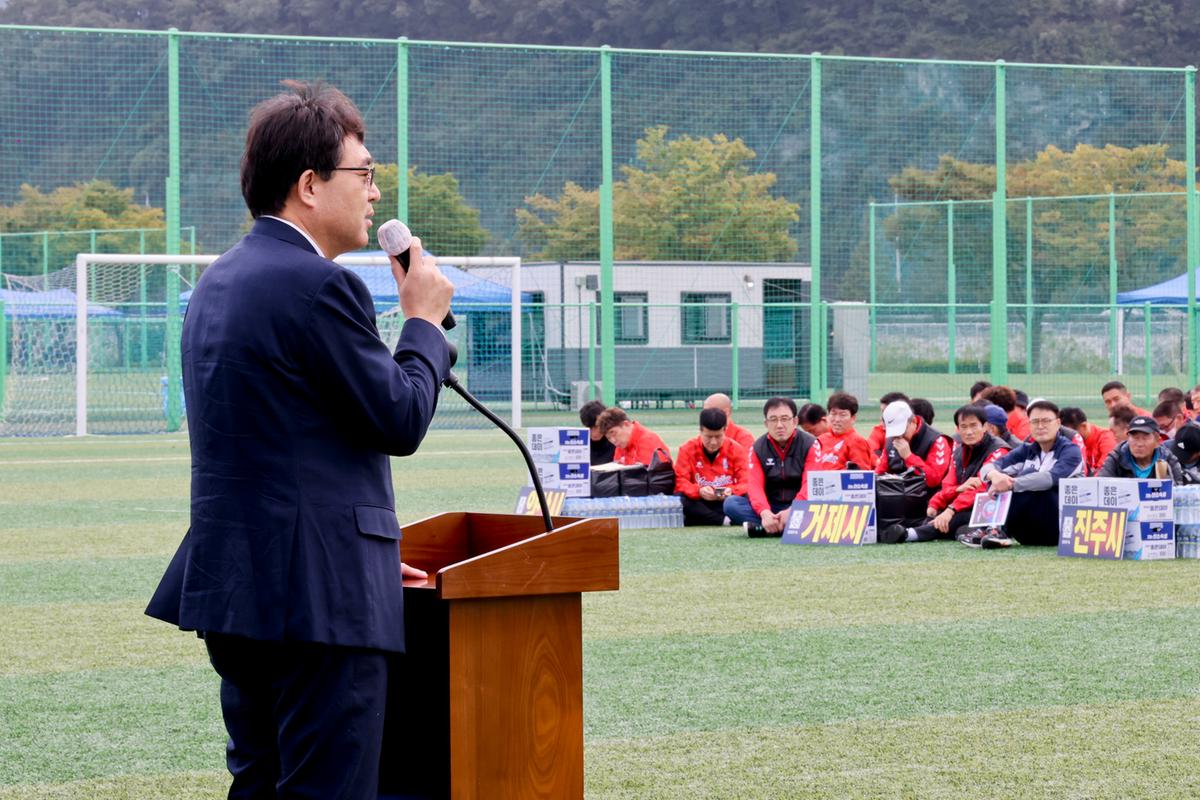 제24회 경상남도지사기 생활체육축구대회 개회식