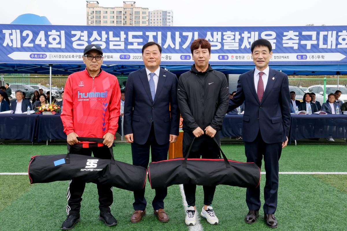 제24회 경상남도지사기 생활체육축구대회 개회식