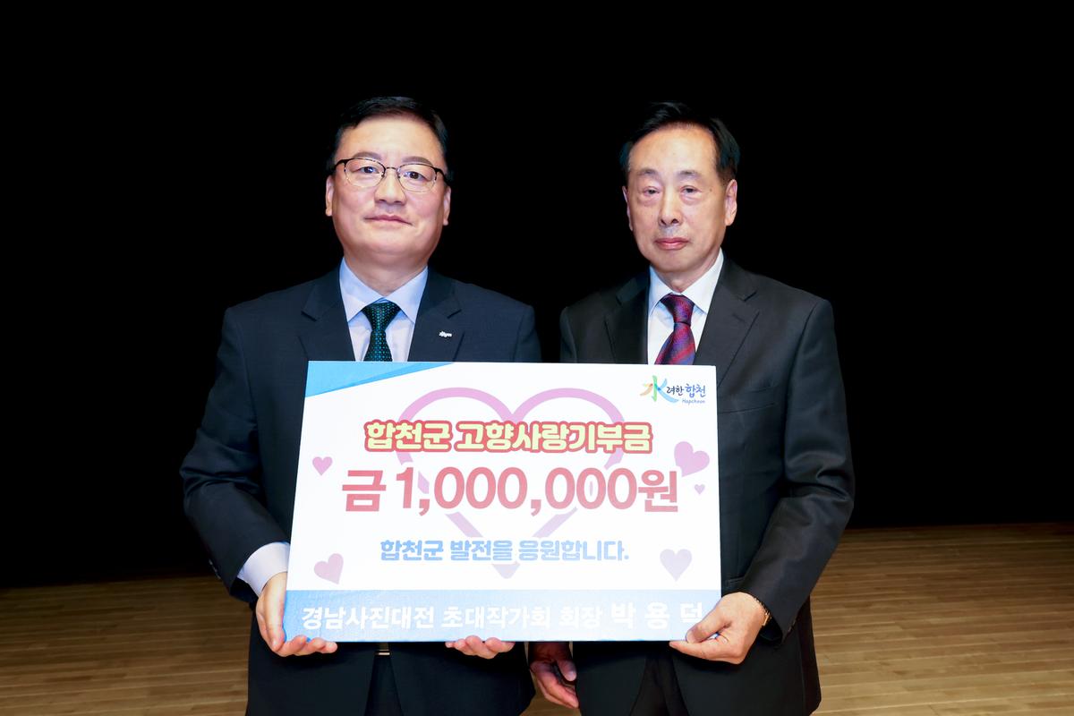 한국예총합천지회 설립 20주년 기념 한마음대회