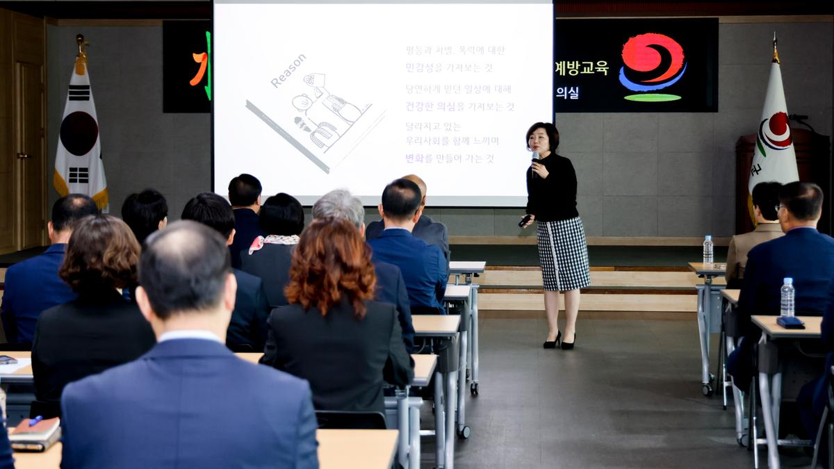 고위직 공무원 및 군의원 4대폭력 예방교육