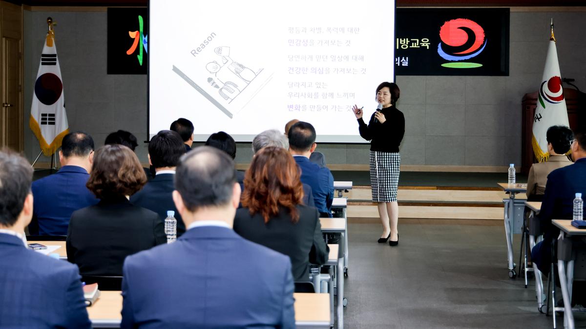 고위직 공무원 및 군의원 4대폭력 예방교육