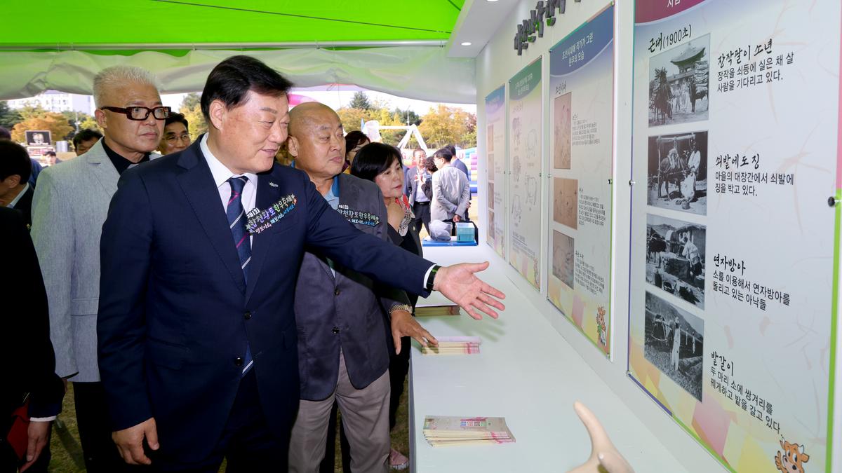 제1회 합천황토한우축제 개막식
