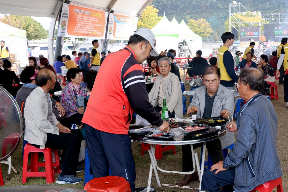 제1회 합천황토한우축제 개막식