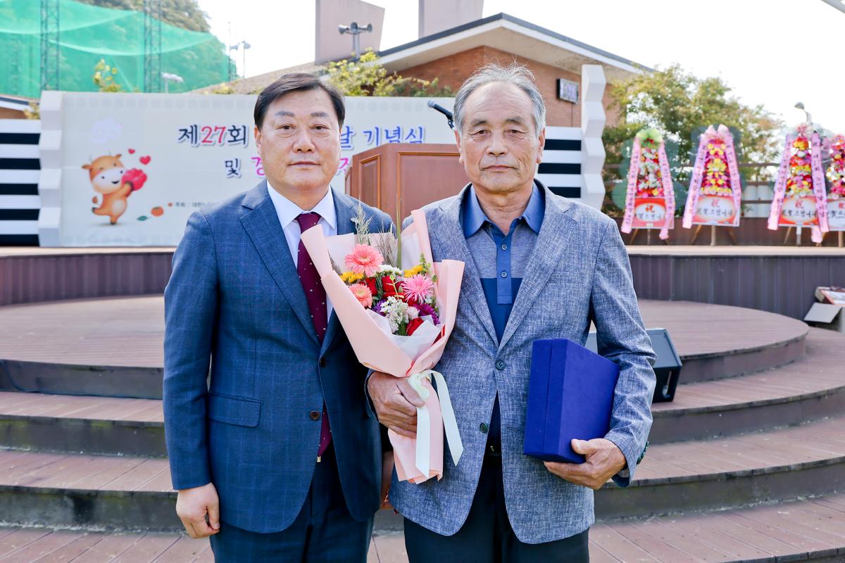 제27회 삼가면 노인의 날 기념행사
