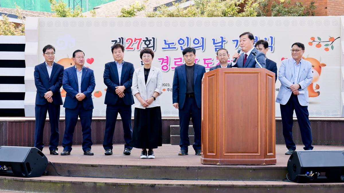 제27회 삼가면 노인의 날 기념행사