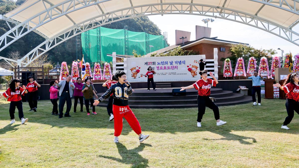 제27회 삼가면 노인의 날 기념행사