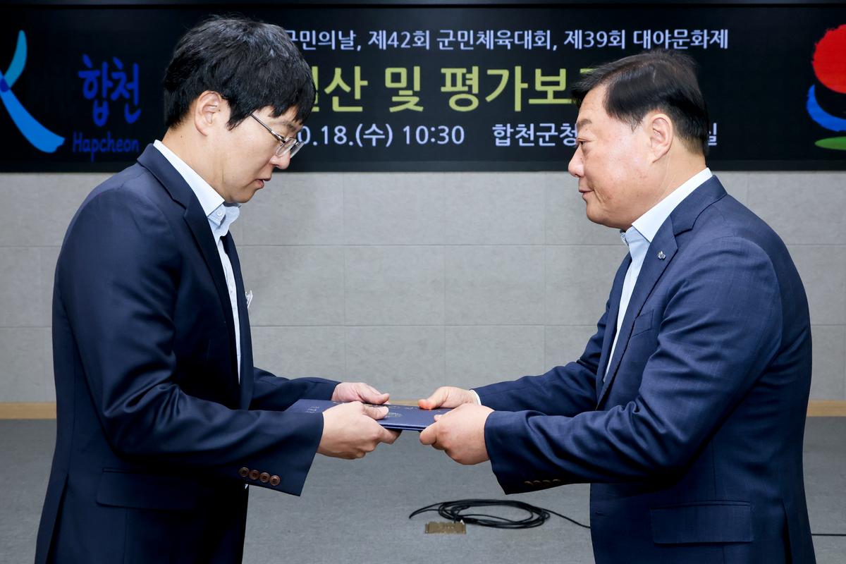 제39회대야문화제평가보고회
