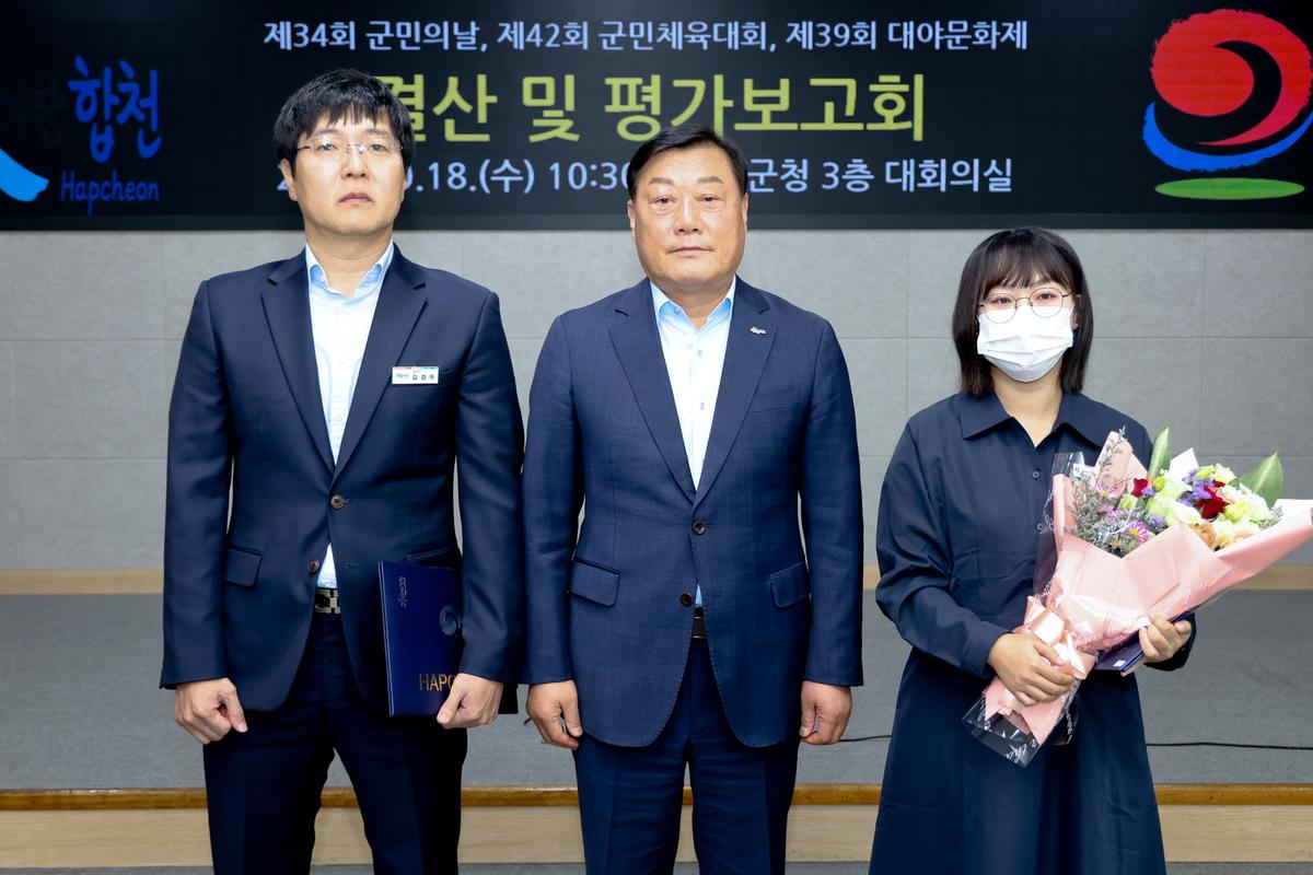 제39회대야문화제평가보고회
