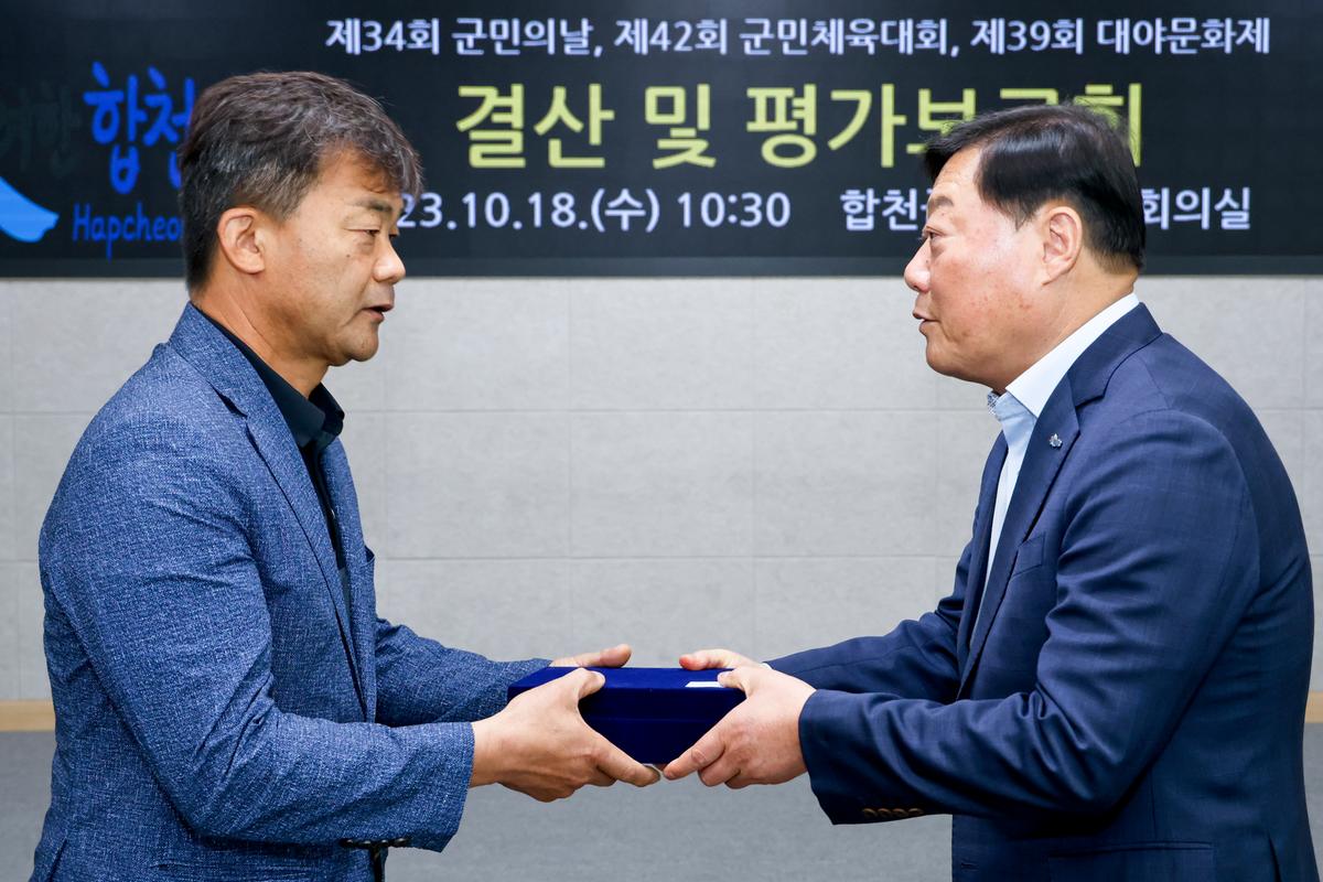 제39회대야문화제평가보고회