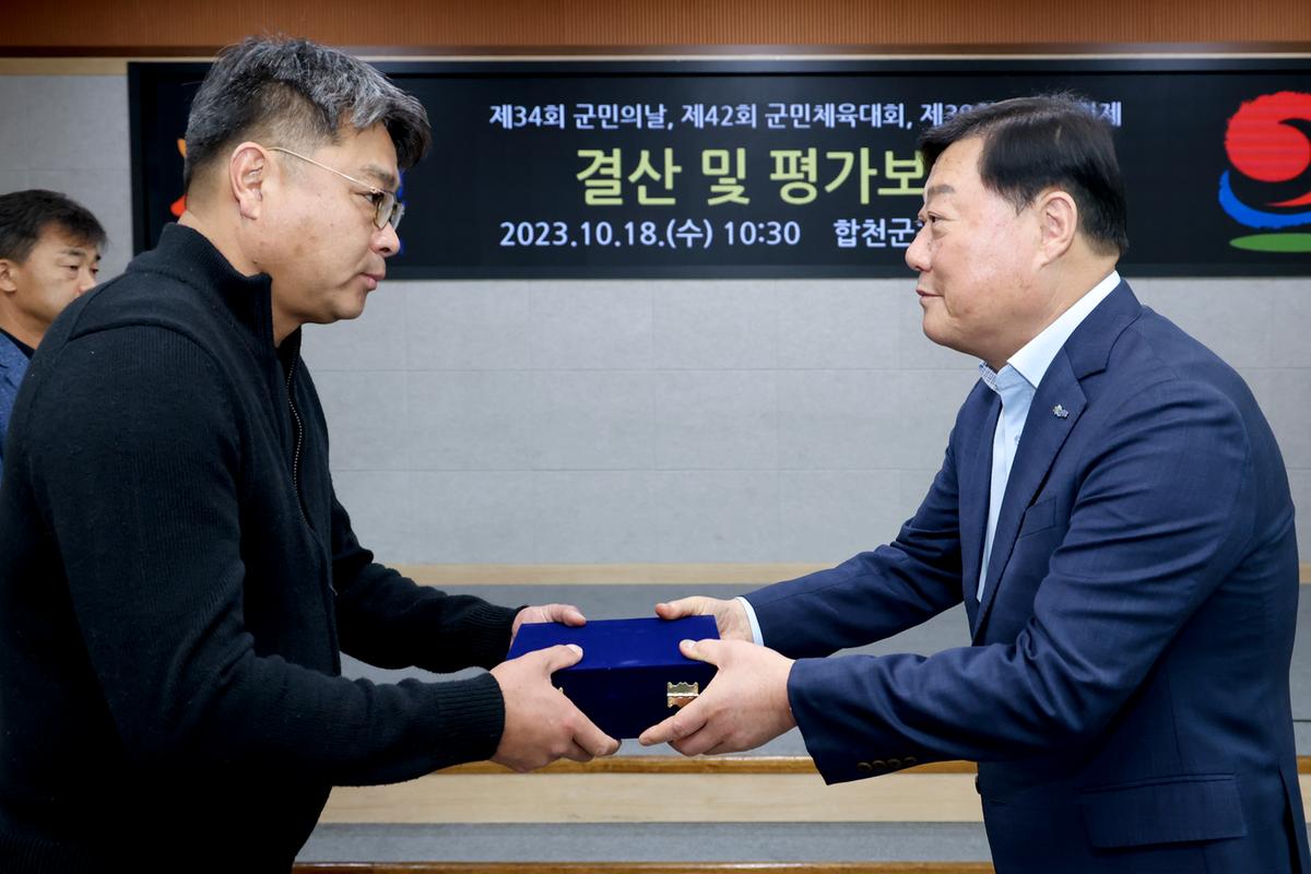 제39회대야문화제평가보고회