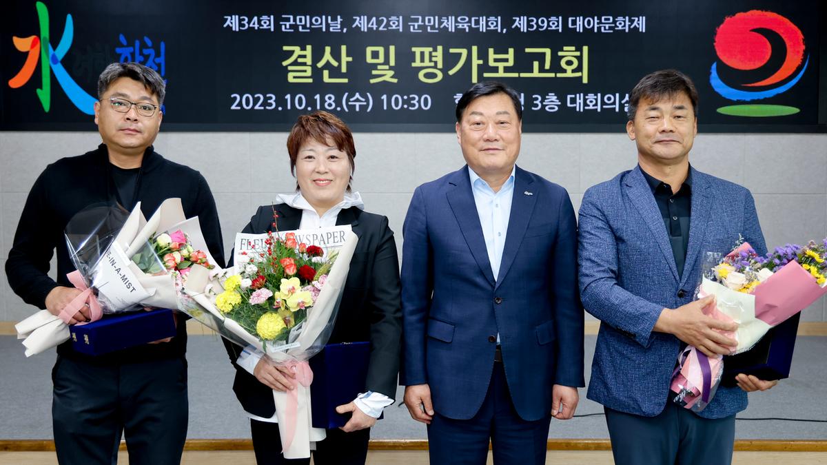 제39회대야문화제평가보고회