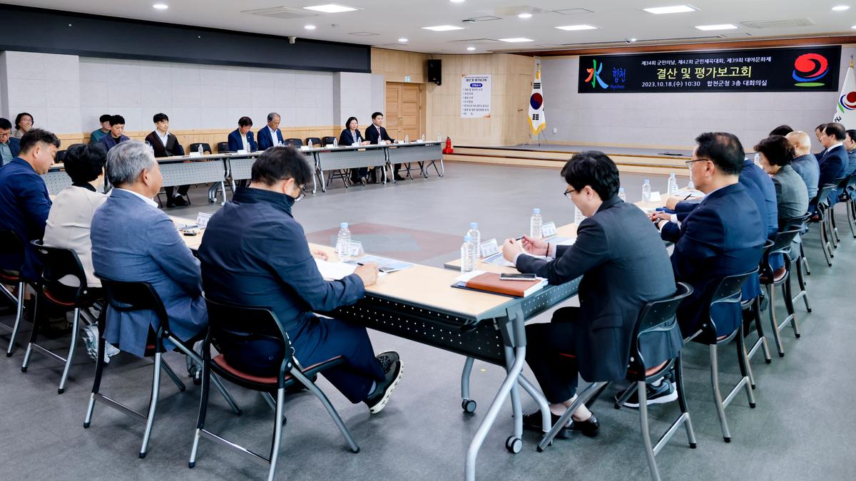 제39회대야문화제평가보고회