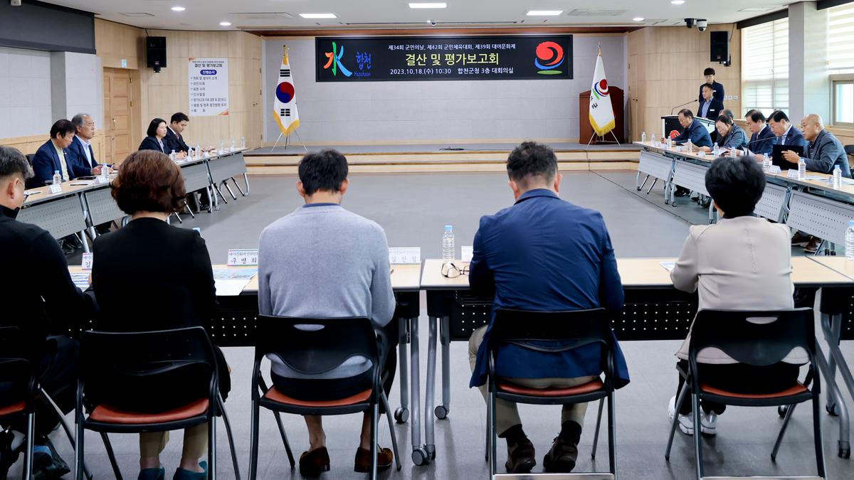 제39회대야문화제평가보고회