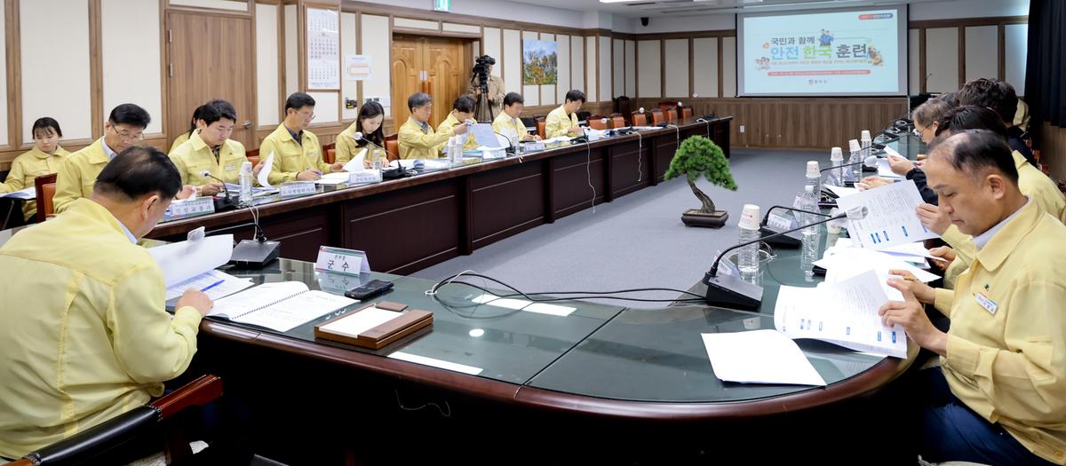2023년안전한국훈련 토론훈련 예행연습