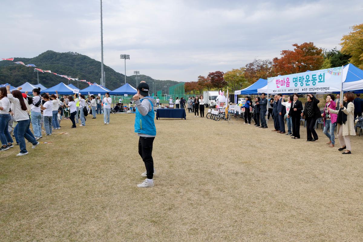 합천군어린이집연합회 2023년 가족한마음 운동회