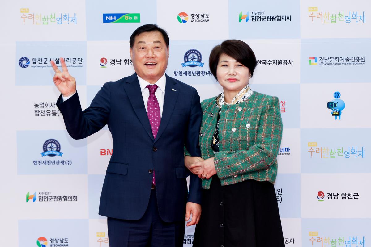 제4회 수려한합천영화제 개막식
