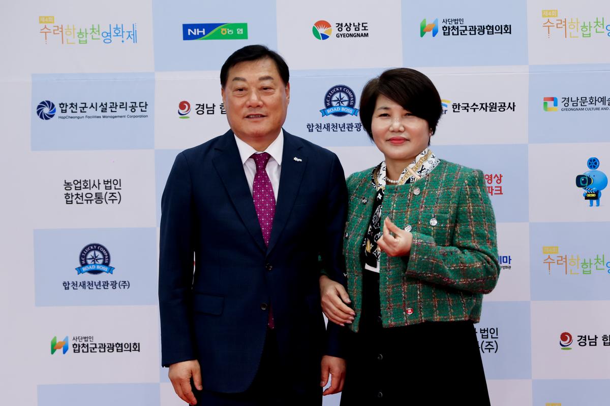 제4회 수려한합천영화제 개막식