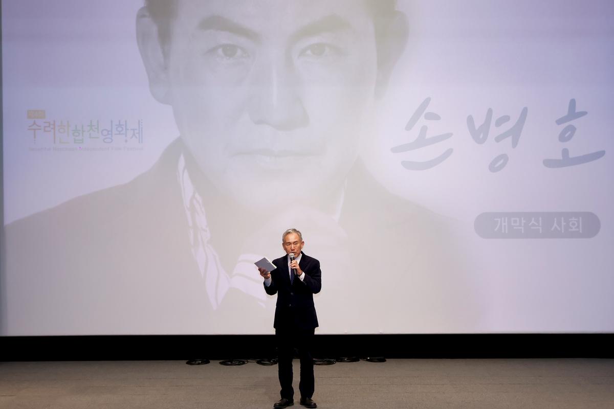 제4회 수려한합천영화제 개막식