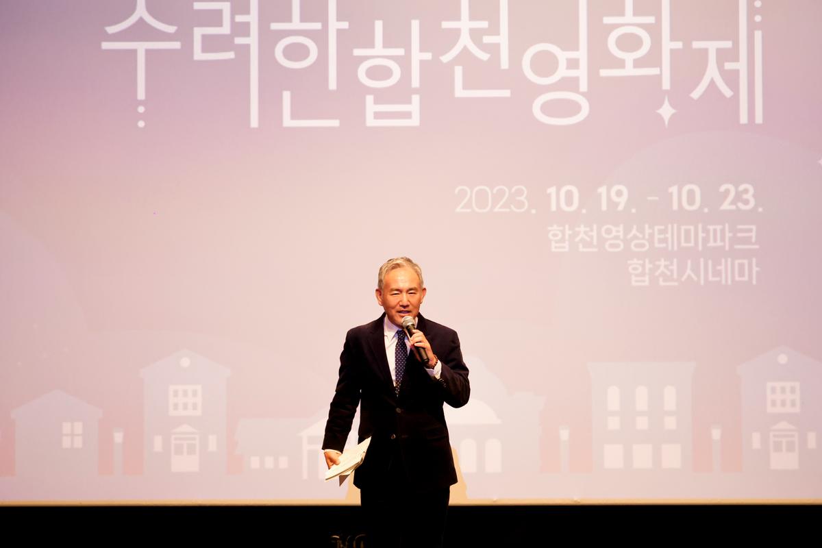 제4회 수려한합천영화제 개막식