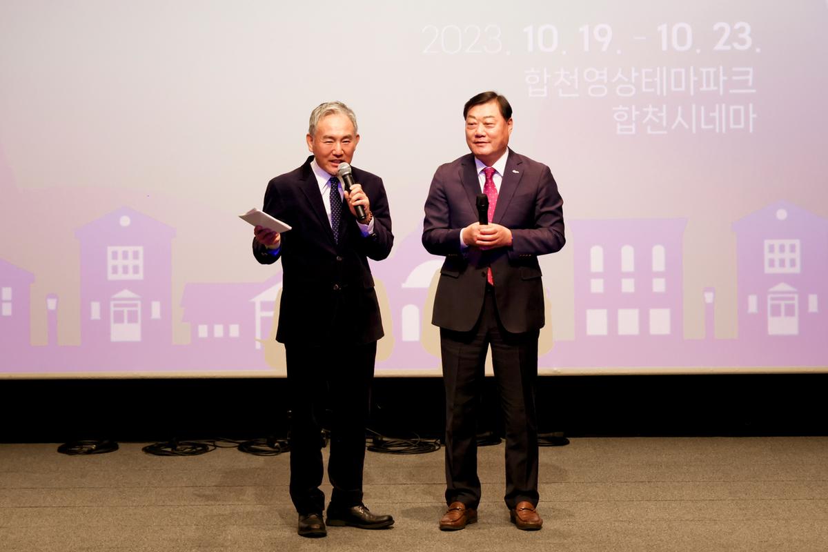 제4회 수려한합천영화제 개막식