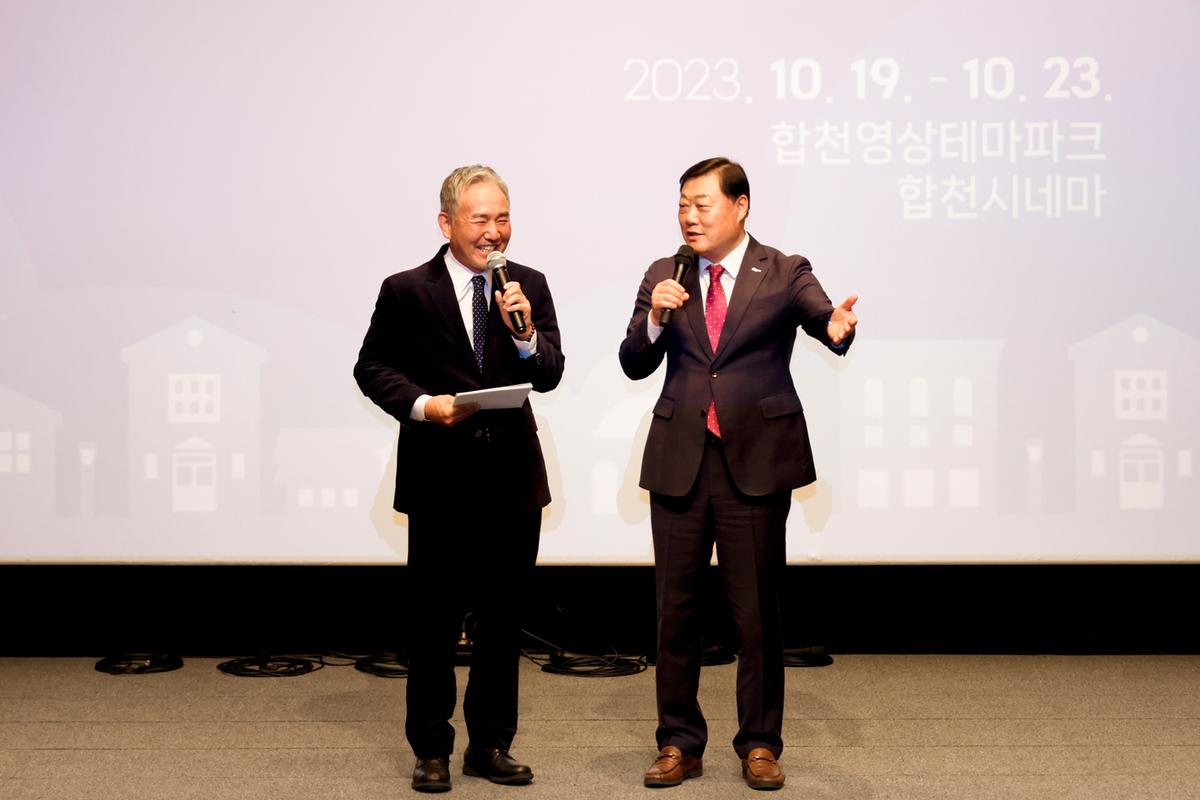 제4회 수려한합천영화제 개막식