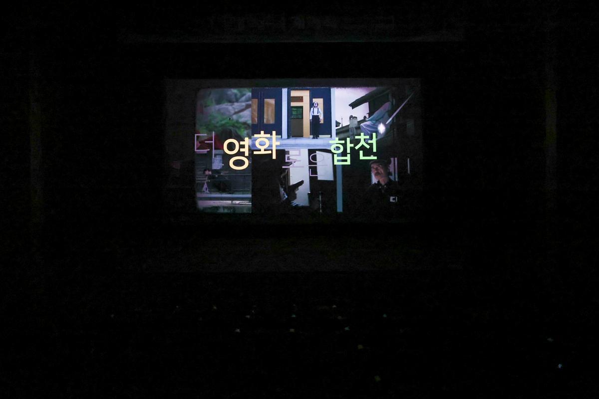 제4회 수려한합천영화제 개막식