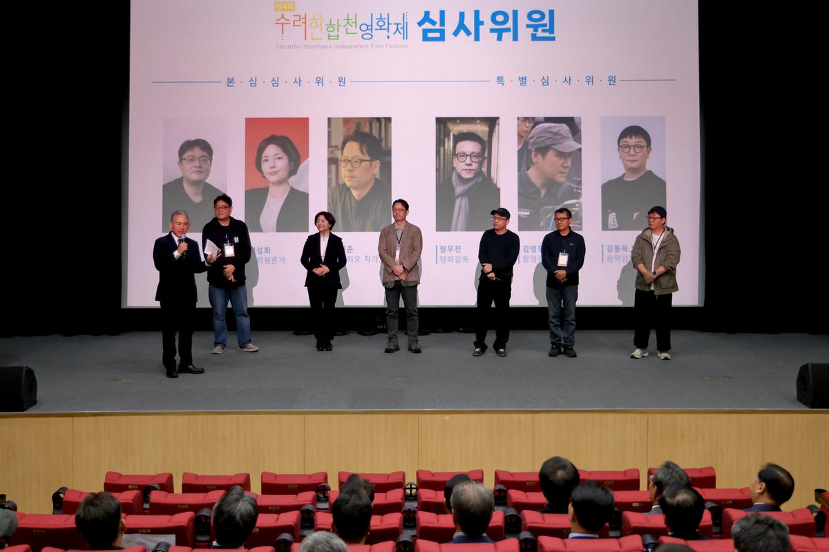 제4회 수려한합천영화제 개막식