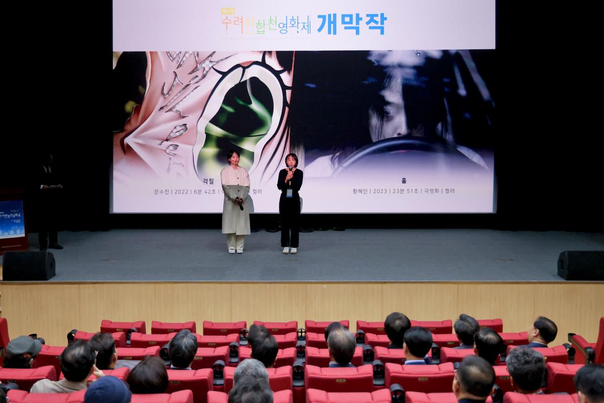 제4회 수려한합천영화제 개막식