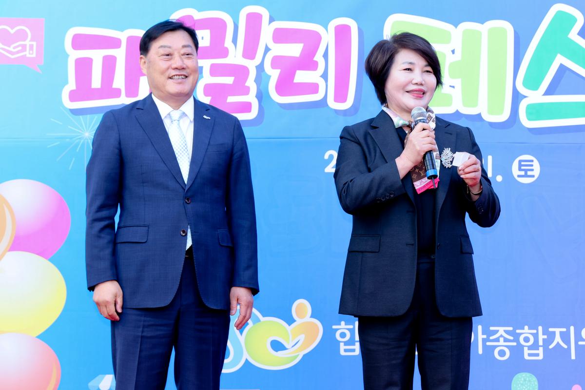 합천군 육아종합지원센터 패밀리 페스티벌