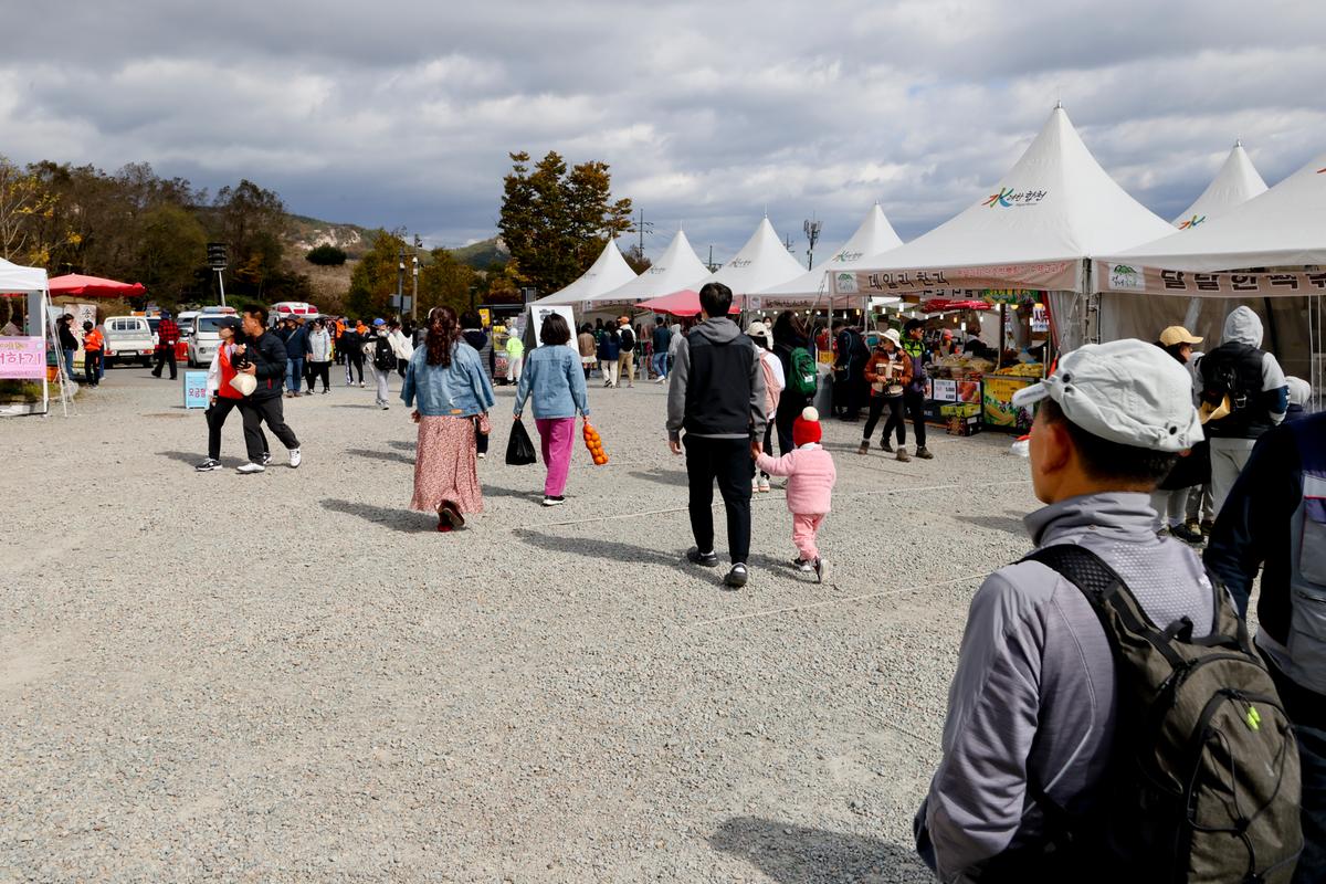 제2회 황매산 억새축제 개막식