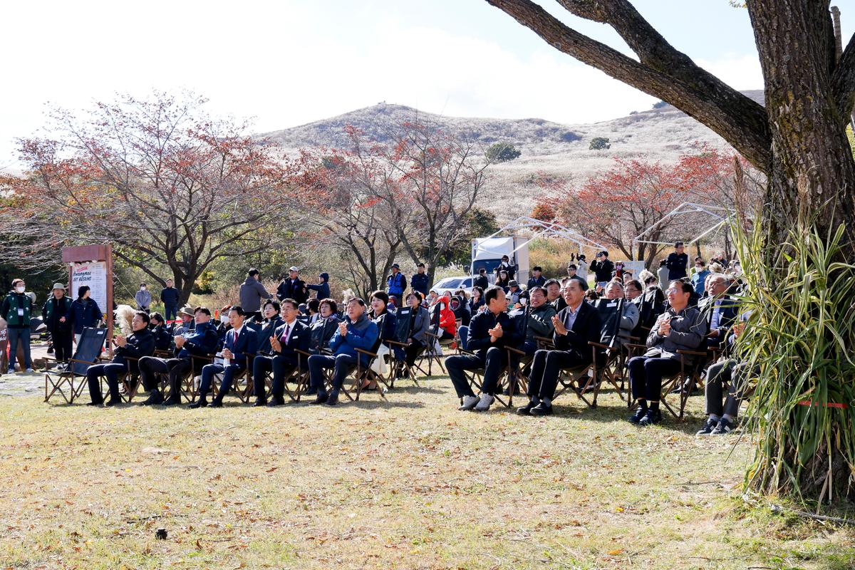 제2회 황매산 억새축제 개막식