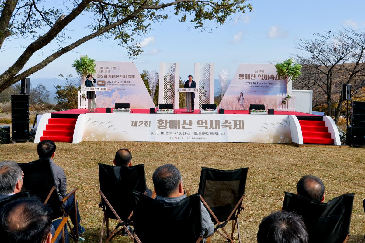 제2회 황매산 억새축제 개막식