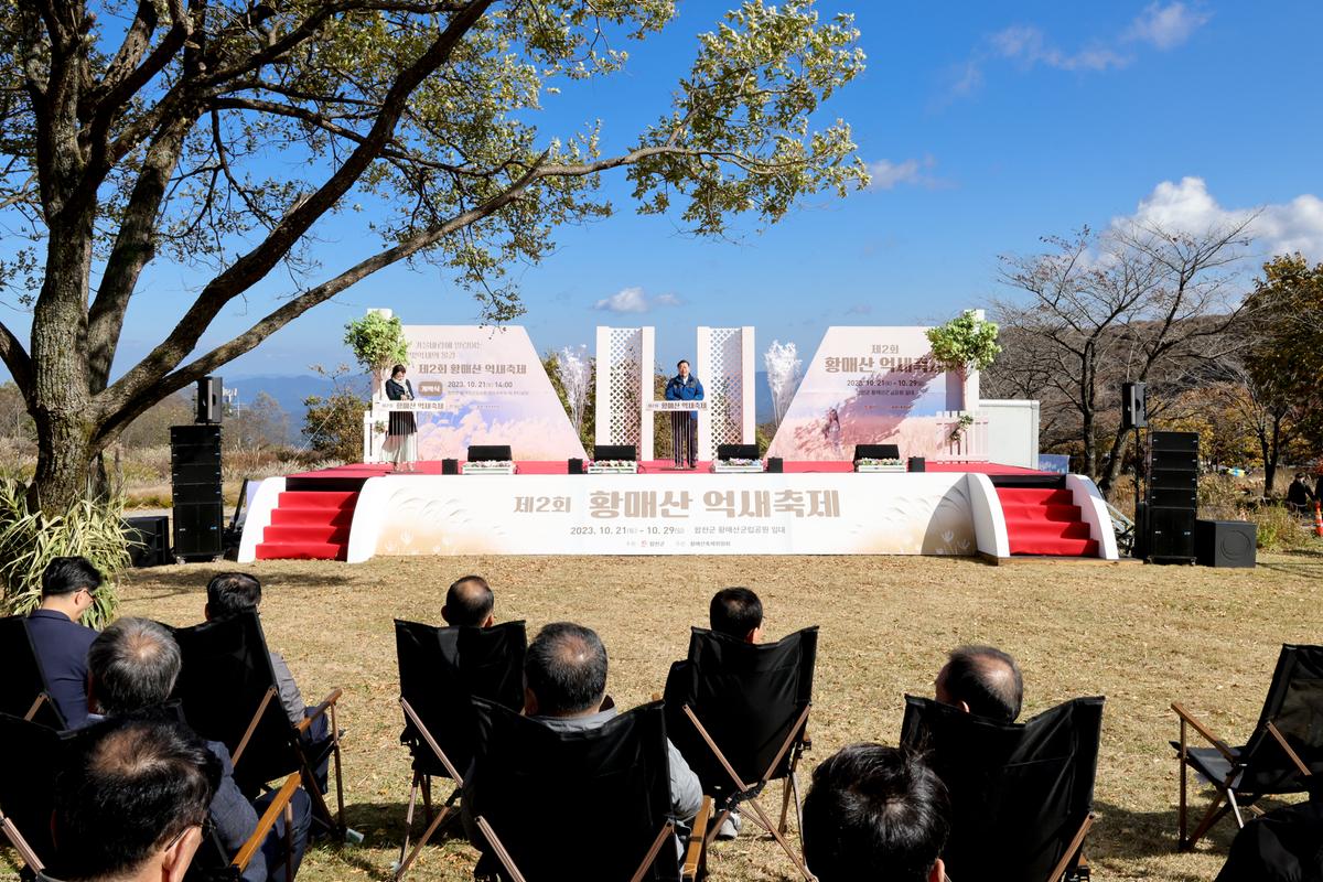 제2회 황매산 억새축제 개막식