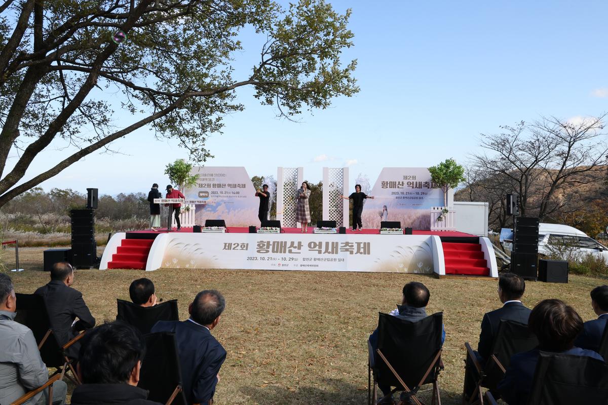 제2회 황매산 억새축제 개막식
