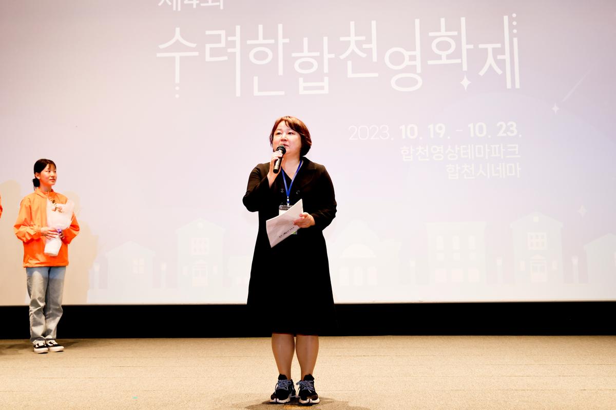 제4회 수려한합천영화제 폐막식