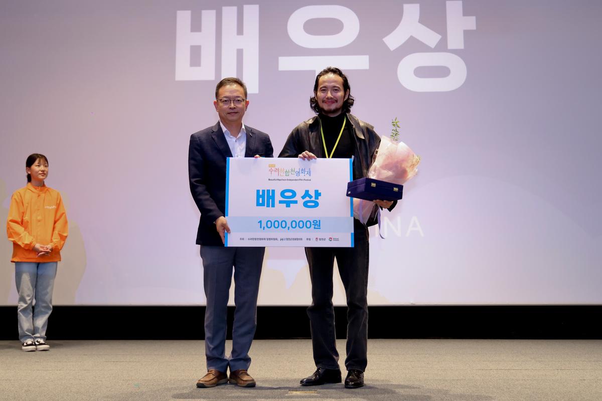 제4회 수려한합천영화제 폐막식