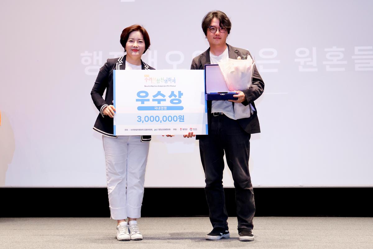 제4회 수려한합천영화제 폐막식