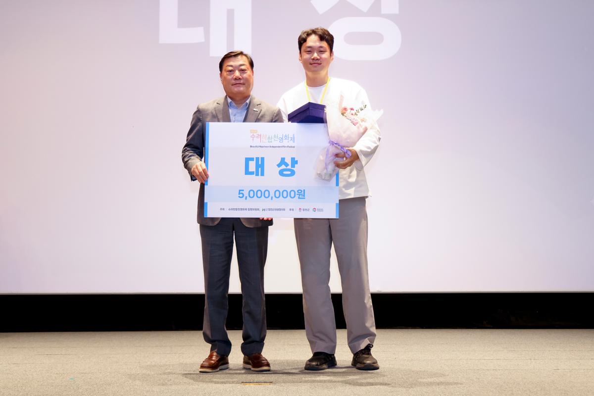 제4회 수려한합천영화제 폐막식