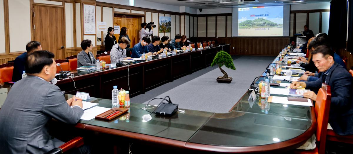 합천바캉스축제 평가 보고회