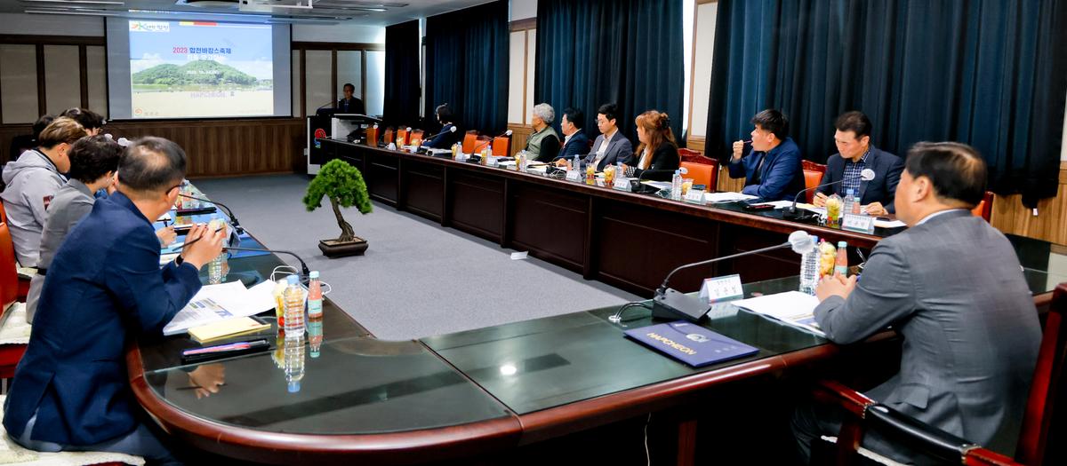 합천바캉스축제 평가 보고회