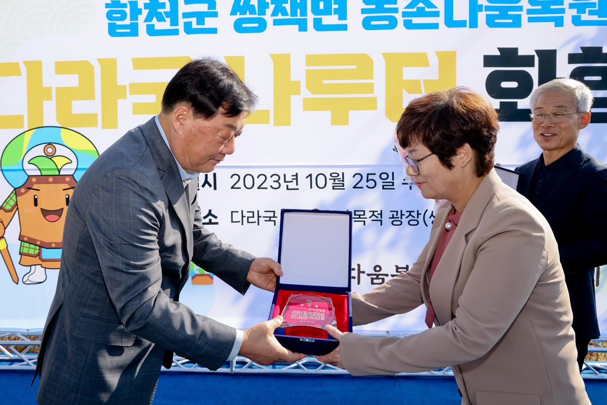 쌍책면 농촌다움 복원사업 다라국 나루터 화합의 장