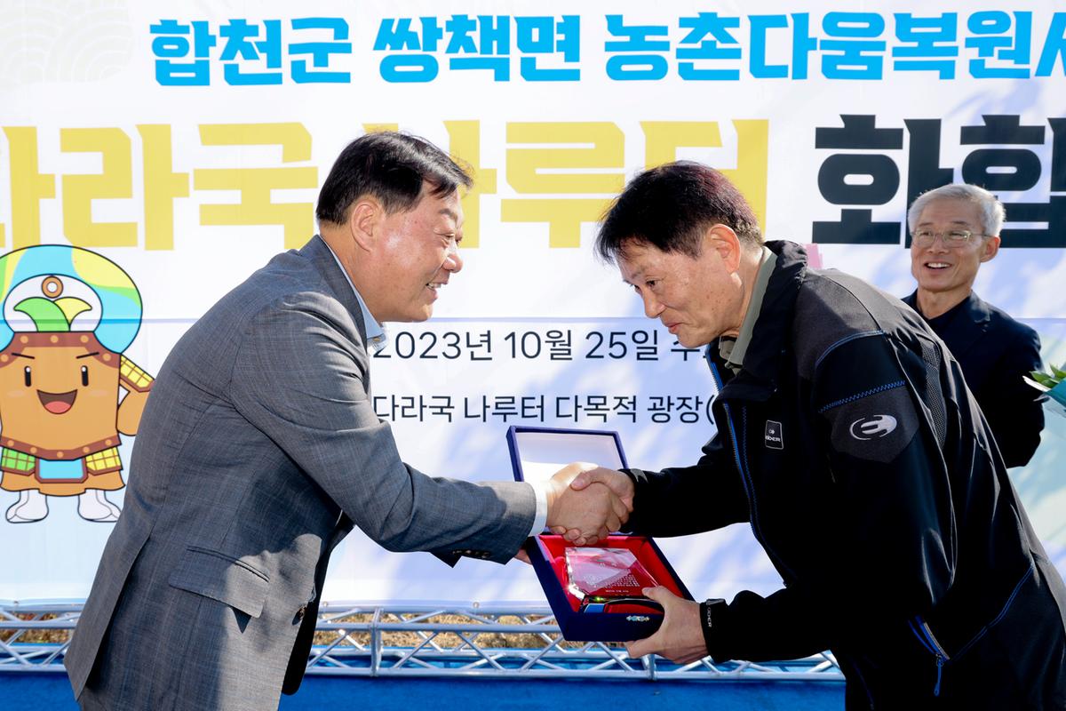 쌍책면 농촌다움 복원사업 다라국 나루터 화합의 장