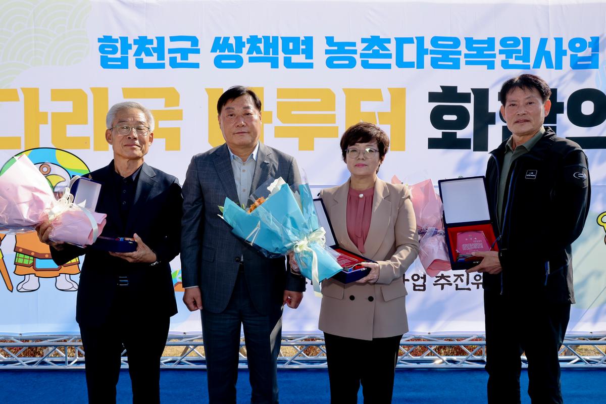 쌍책면 농촌다움 복원사업 다라국 나루터 화합의 장